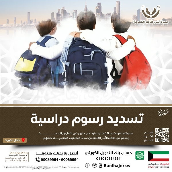Show details for تسديد رسوم دراسية Picture of تسديد رسوم دراسية