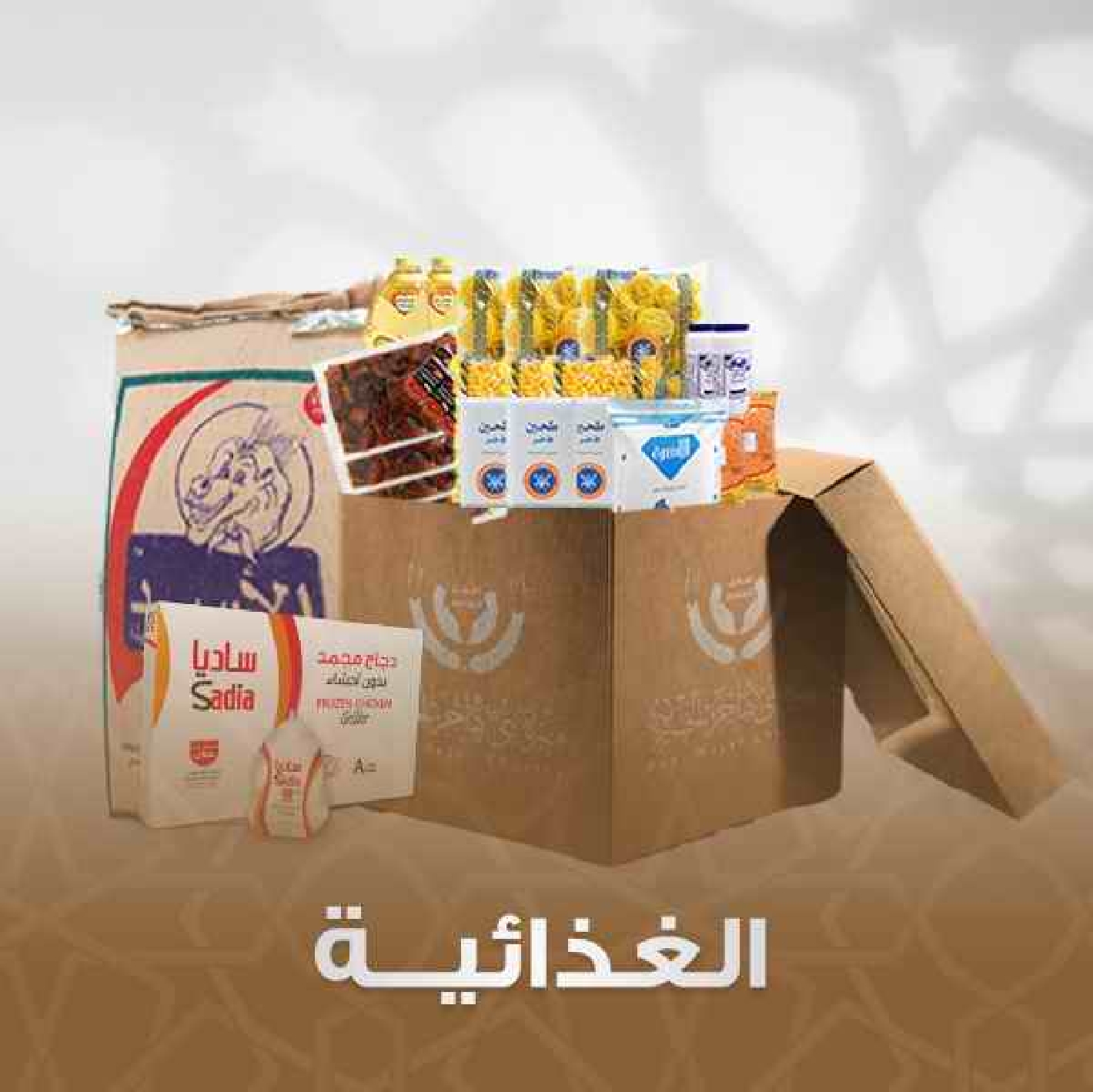 صورة للفئة الغذائية