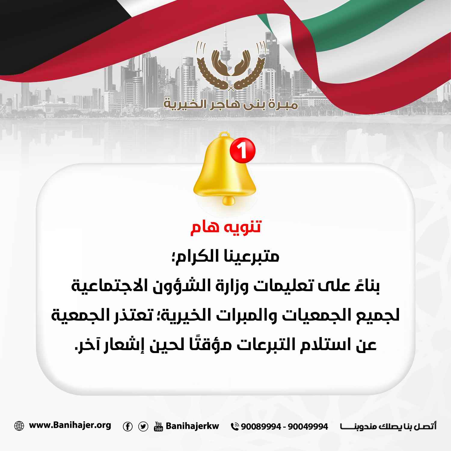 إفطار الصائم لعام 1446 هـ