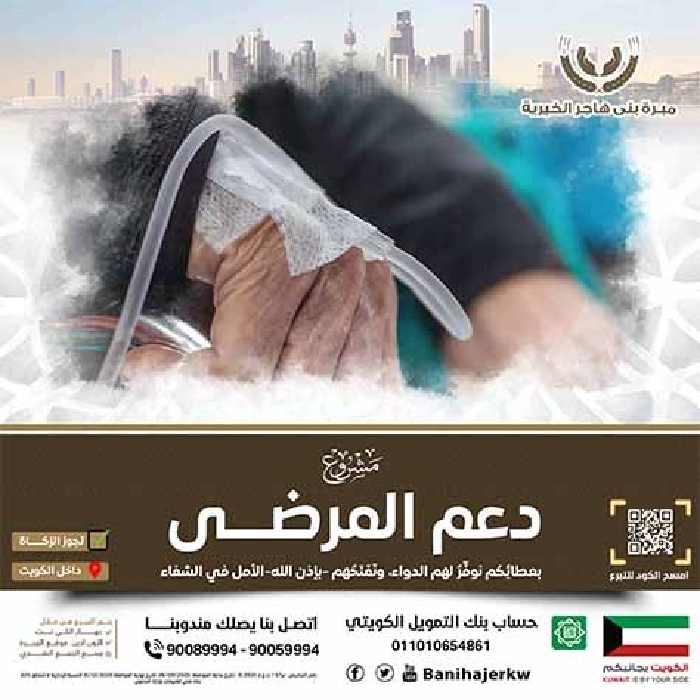 Picture of دعم المرضى 