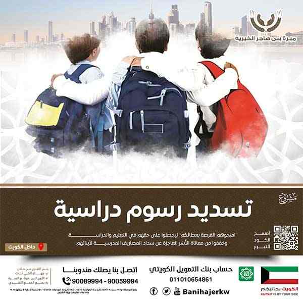 Picture of تسديد رسوم دراسية