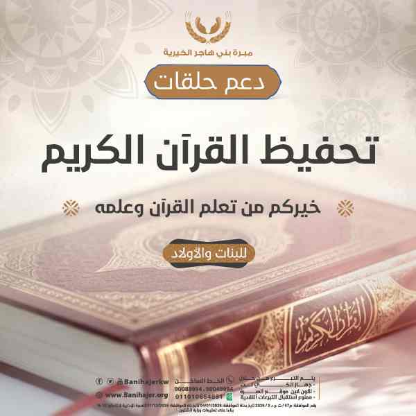 Picture of مشاريع قرآنية