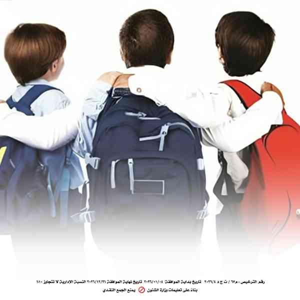 Picture of تسديد رسوم دراسية