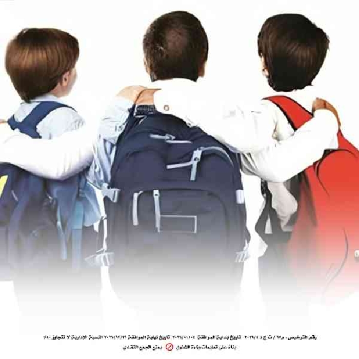 Picture of تسديد رسوم دراسية