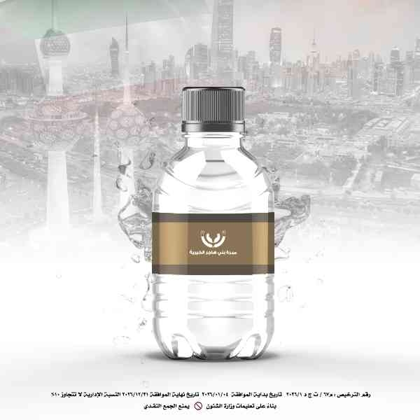 Picture of مشروع سقيا الماء