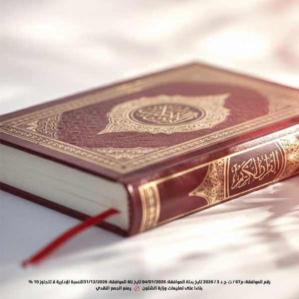 Picture of مشاريع قرآنية