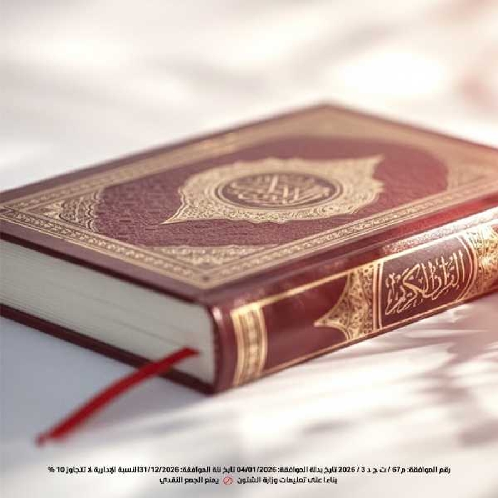 Picture of مشاريع قرآنية