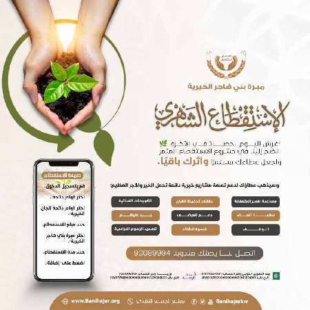 Picture for blog post الإستقطاع الشهري