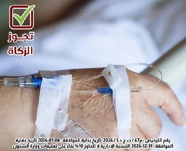 Picture of دعم المرضى 