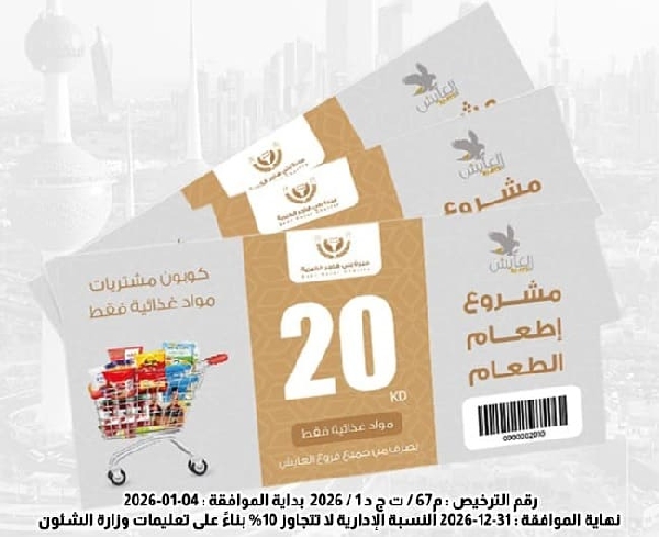 Picture of الكوبونات الغذائية 