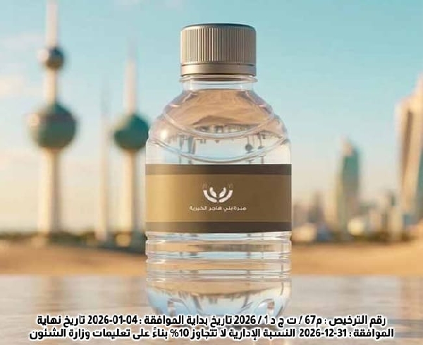 Picture of مشروع سقيا الماء