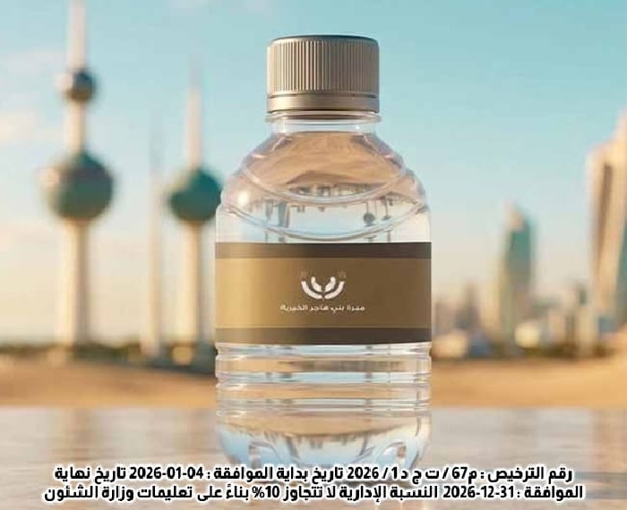 صورة مشروع سقيا الماء