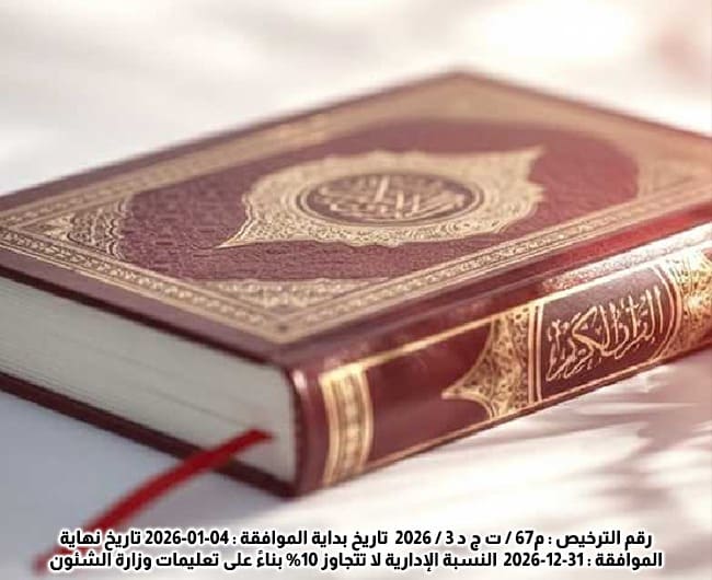 صورة مشاريع قرآنية