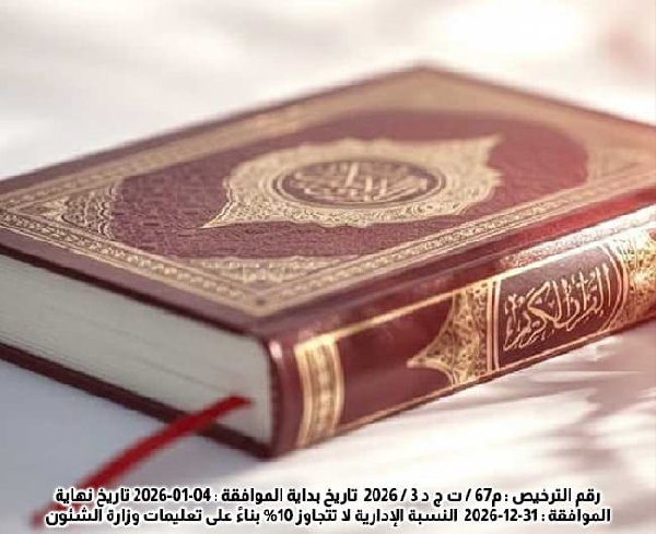 Picture of مشاريع قرآنية