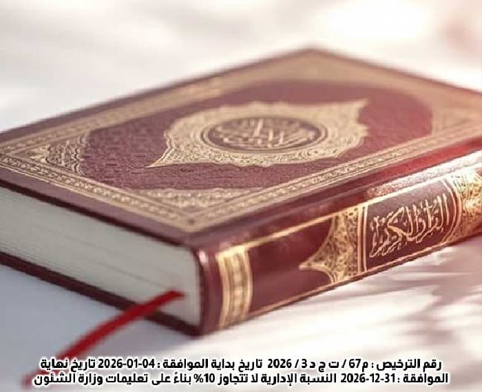 صورة مشاريع قرآنية