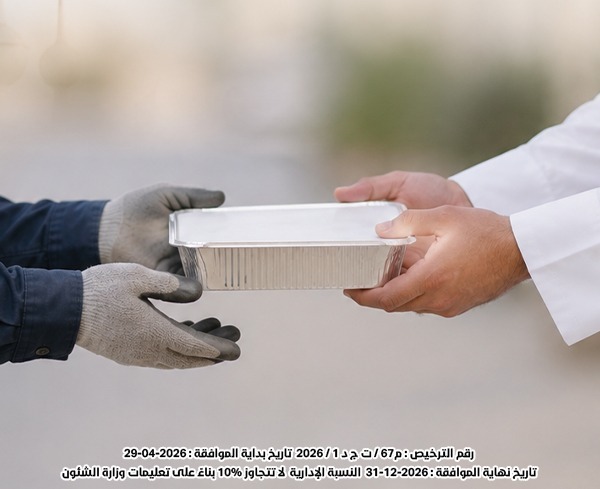 صورة إطعام الطعام