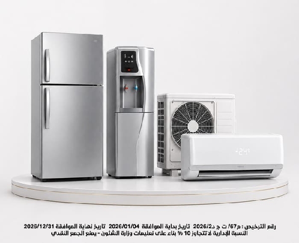 صورة  برد عليهم ( للأسر المتعففة )