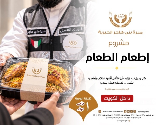 صورة إطعام الطعام