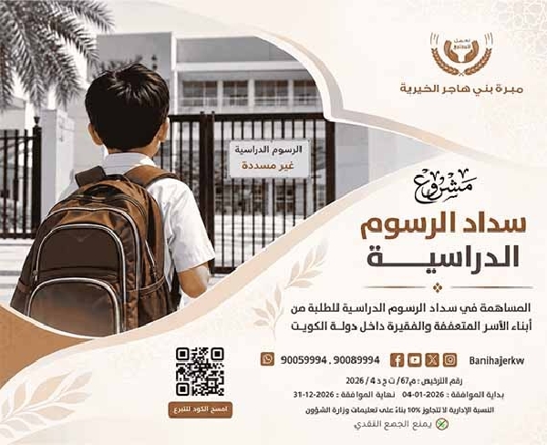 صورة تسديد رسوم دراسية